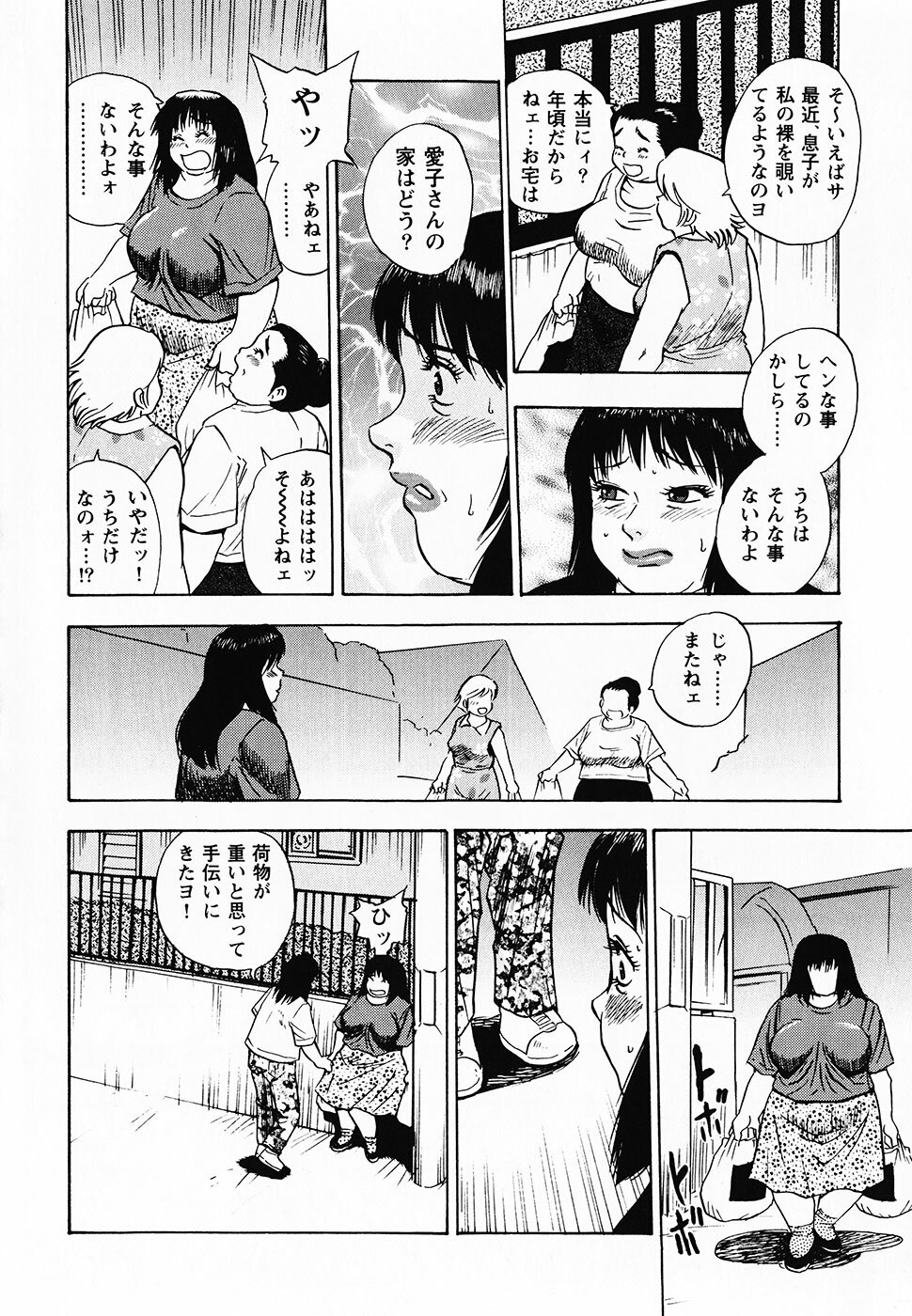 [Gunpan] Gunpan SPECIAL Shiiku Kyonyuu Boshi Soukan Shuu page 125 full