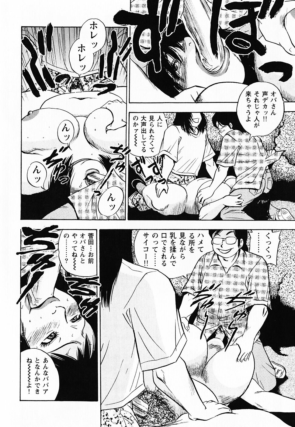[Gunpan] Gunpan SPECIAL Shiiku Kyonyuu Boshi Soukan Shuu page 135 full