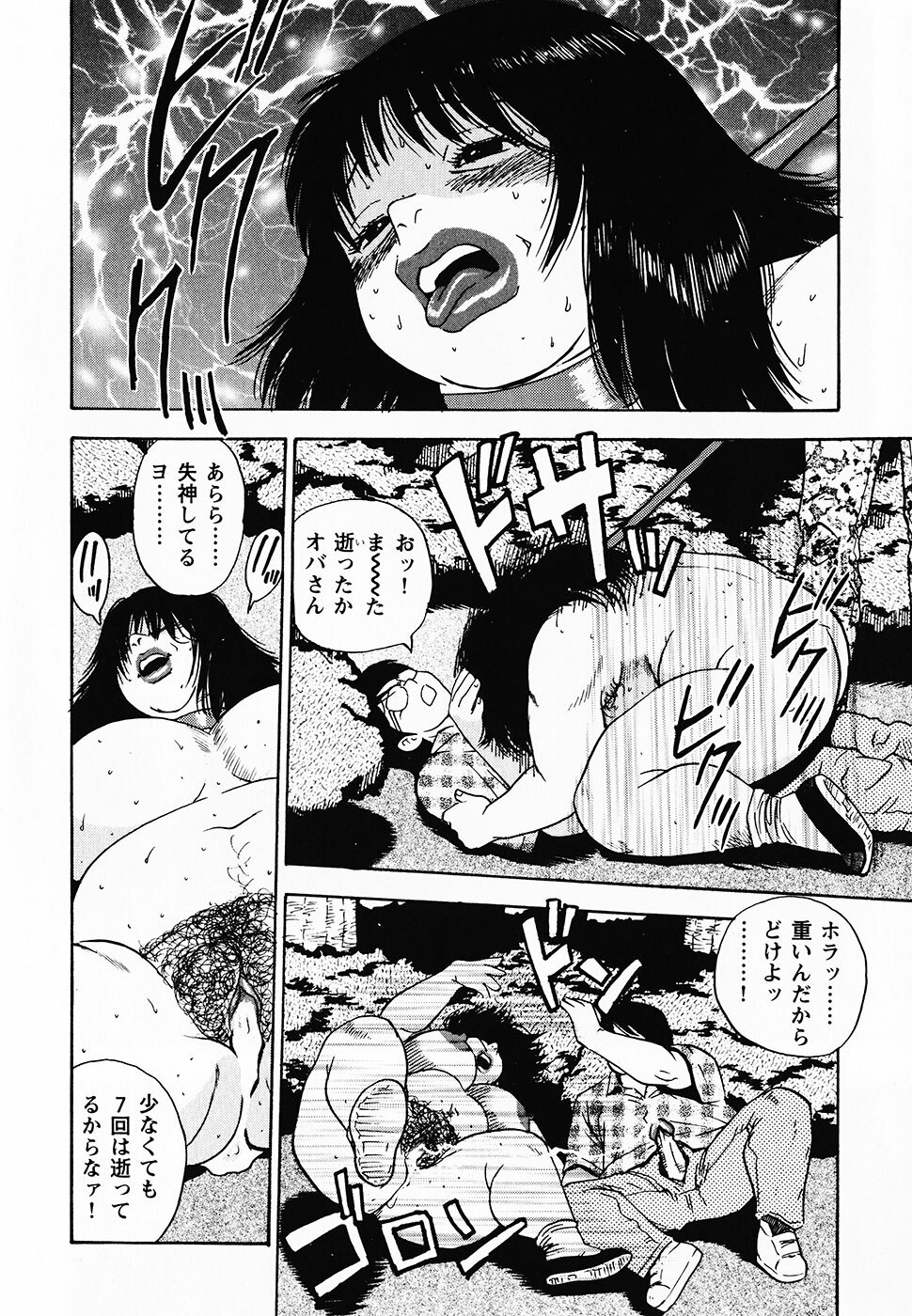 [Gunpan] Gunpan SPECIAL Shiiku Kyonyuu Boshi Soukan Shuu page 141 full