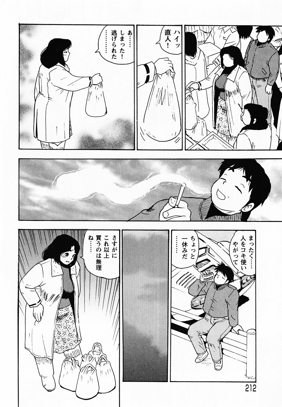 [Gunpan] Gunpan SPECIAL Shiiku Kyonyuu Boshi Soukan Shuu page 205 full