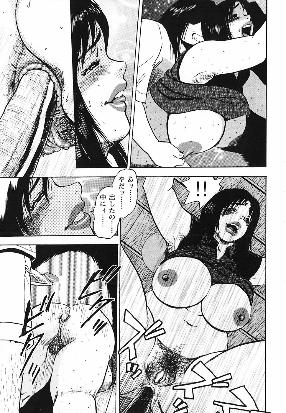 [Gunpan] Gunpan SPECIAL Shiiku Kyonyuu Boshi Soukan Shuu page 74 full