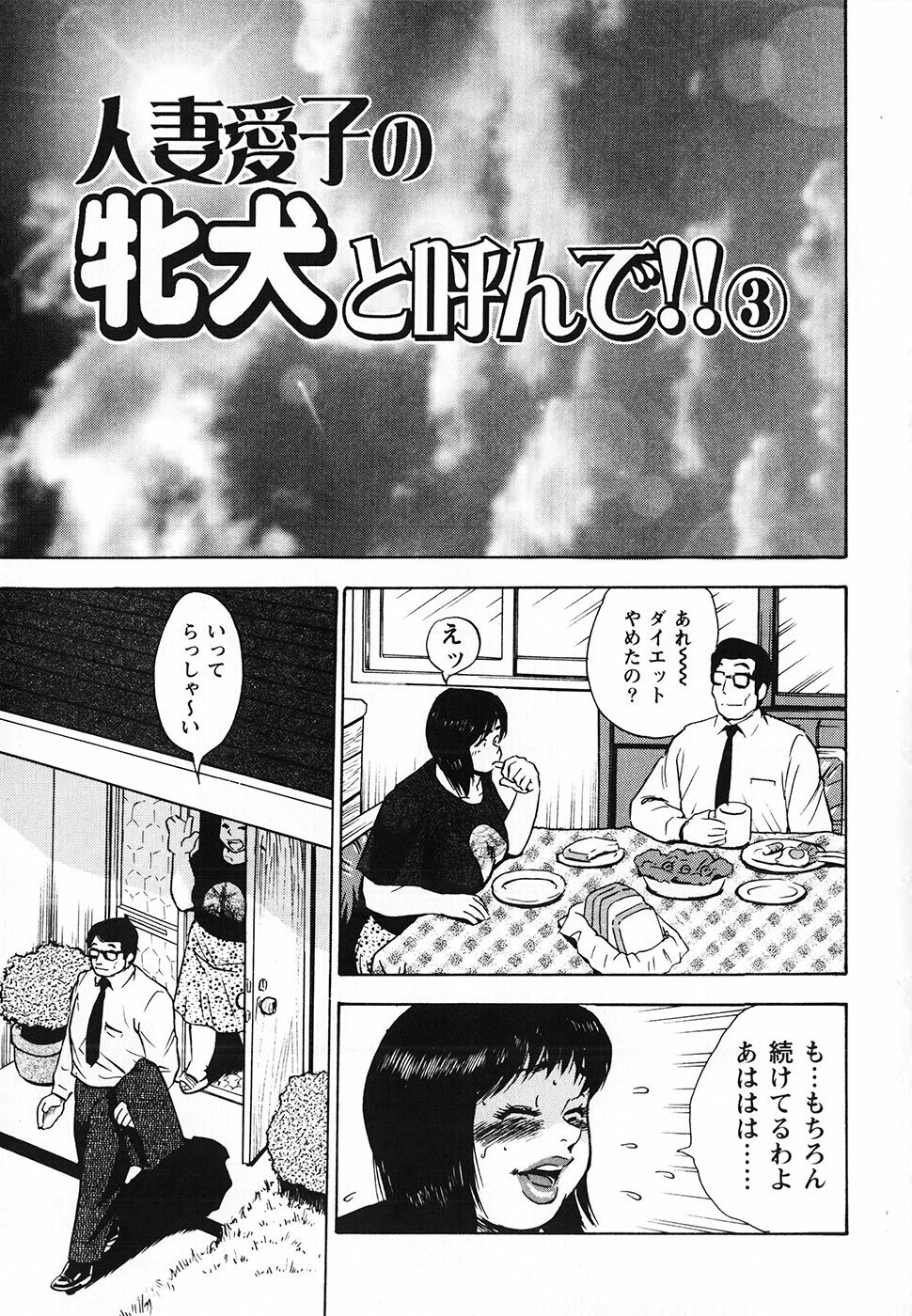 [Gunpan] Gunpan SPECIAL Shiiku Kyonyuu Boshi Soukan Shuu page 92 full