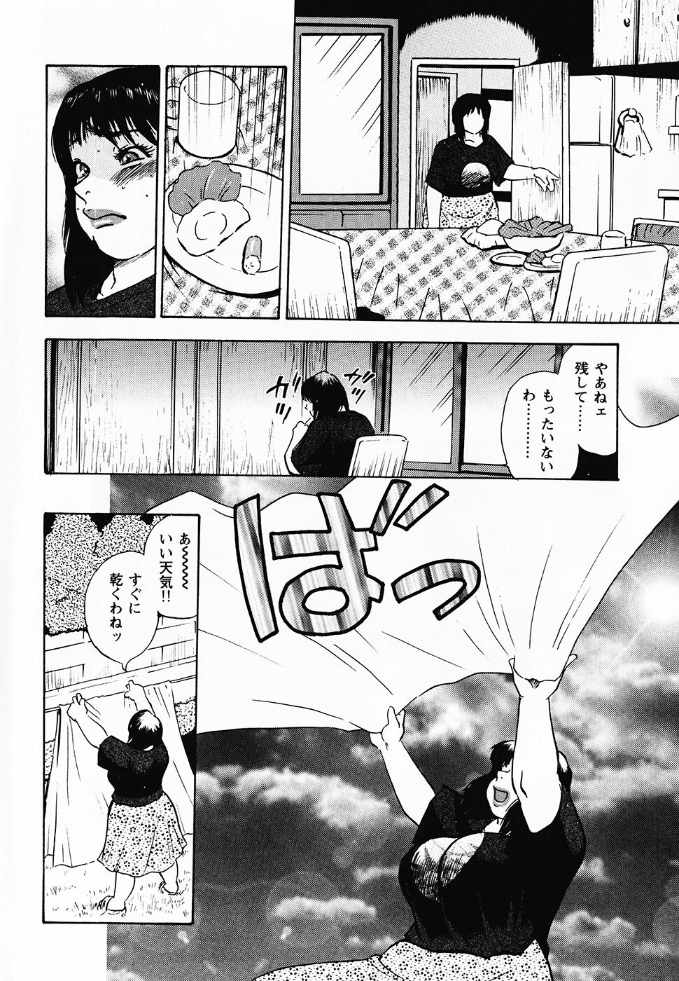 [Gunpan] Gunpan SPECIAL Shiiku Kyonyuu Boshi Soukan Shuu page 93 full