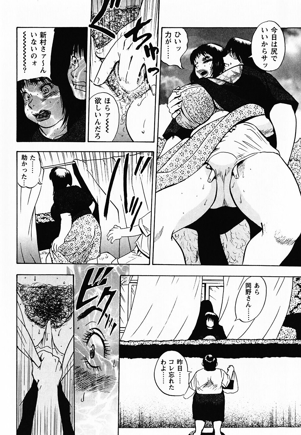 [Gunpan] Gunpan SPECIAL Shiiku Kyonyuu Boshi Soukan Shuu page 95 full