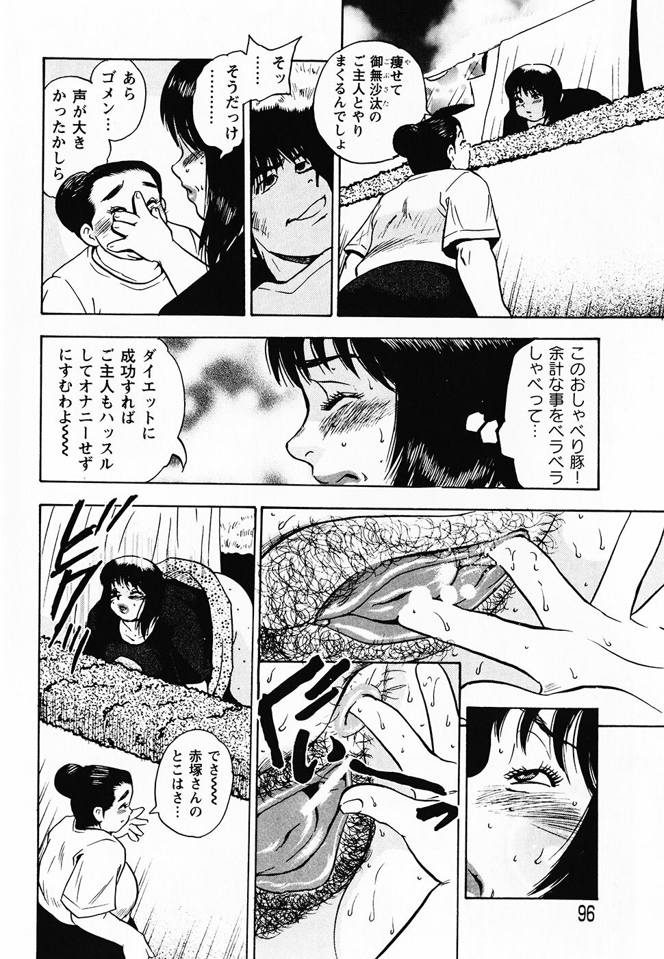 [Gunpan] Gunpan SPECIAL Shiiku Kyonyuu Boshi Soukan Shuu page 97 full