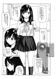 (C65) [G's Studio (Kisaragi Gunma)] Private Strawberry (Ichigo 100%) - page 2