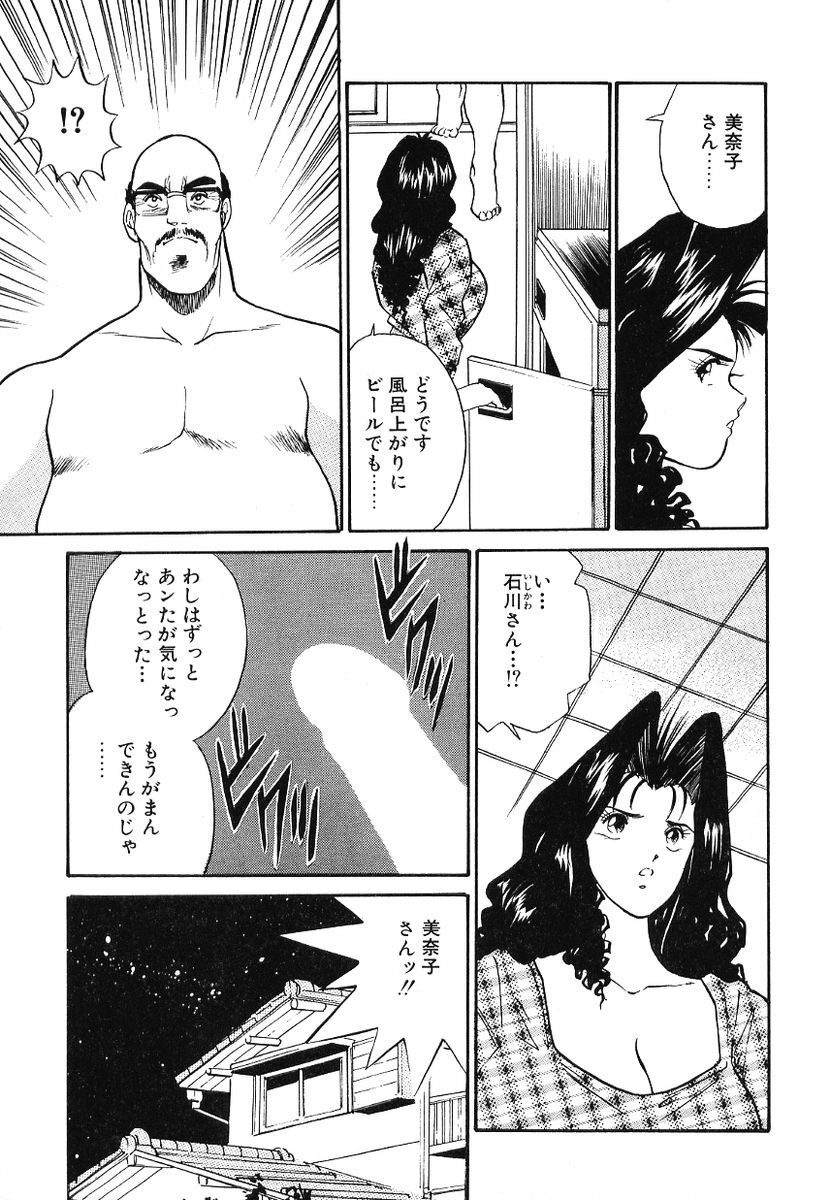 [Aduki Amaguri] F-Cup Connection page 116 full