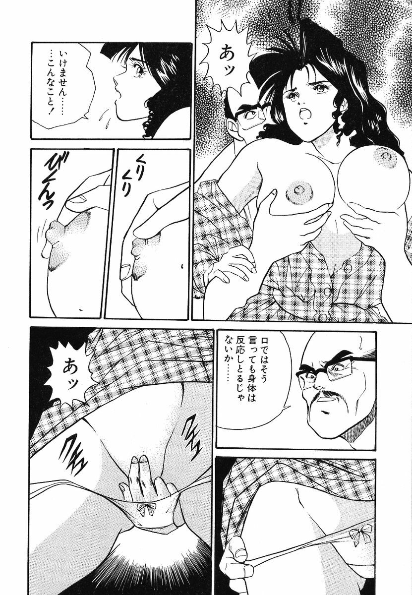 [Aduki Amaguri] F-Cup Connection page 117 full