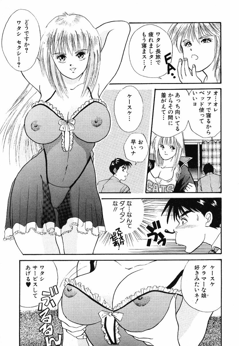 [Aduki Amaguri] F-Cup Connection page 90 full