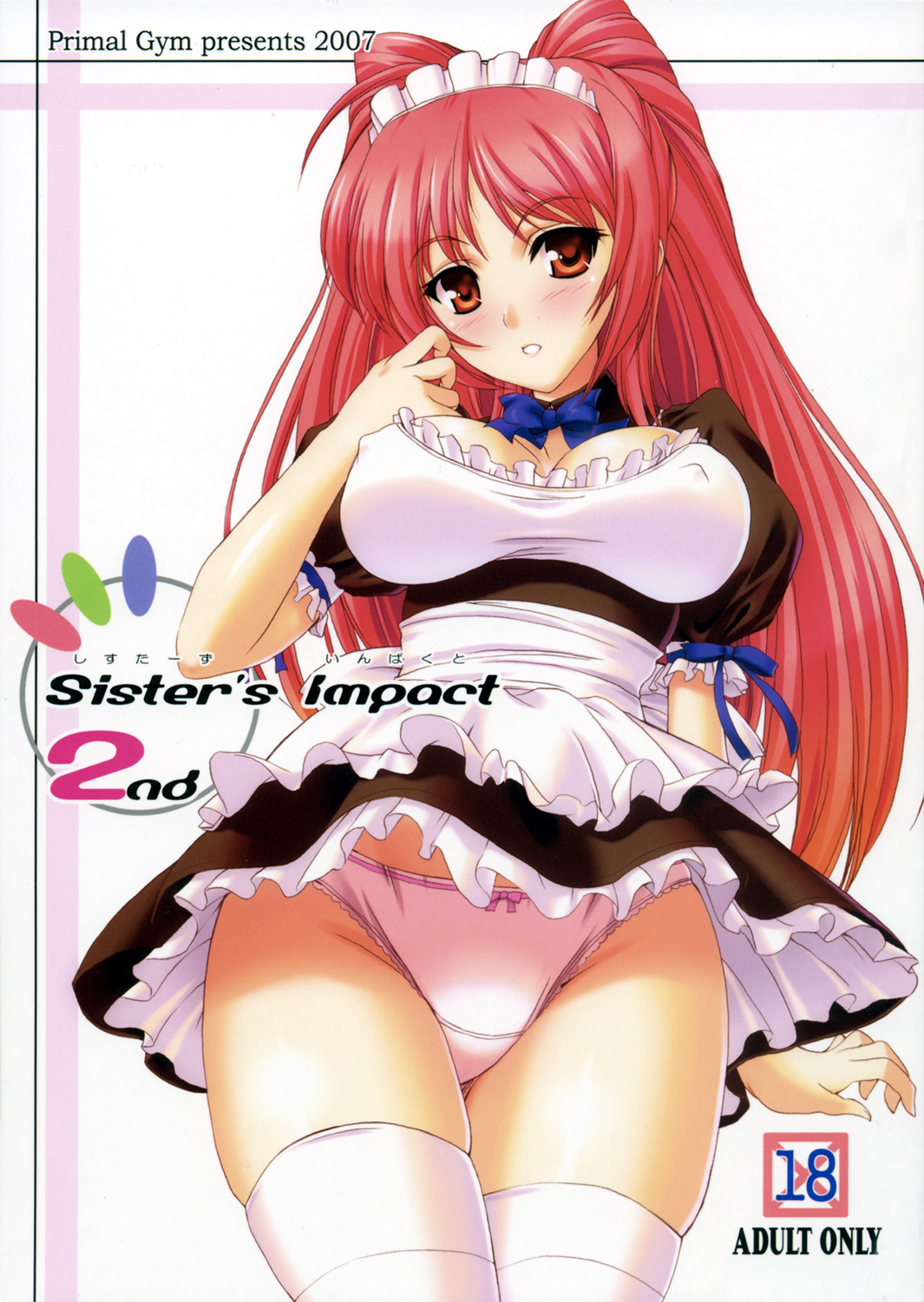 (COMIC1) [Primal Gym (Kawase Seiki)] Sister's Impact 2nd (ToHeart2) page 1 full
