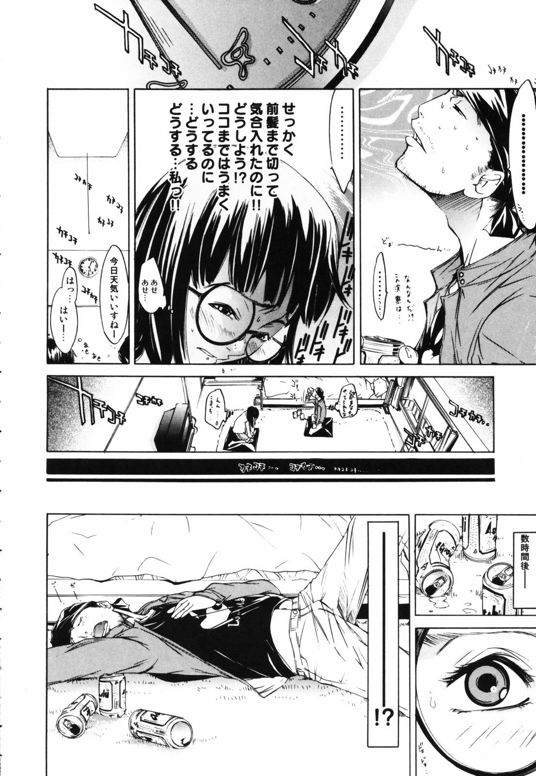 [Kentarou] RPG - Role Playing Girl page 32 full