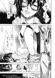 [Kentarou] RPG - Role Playing Girl - page 21