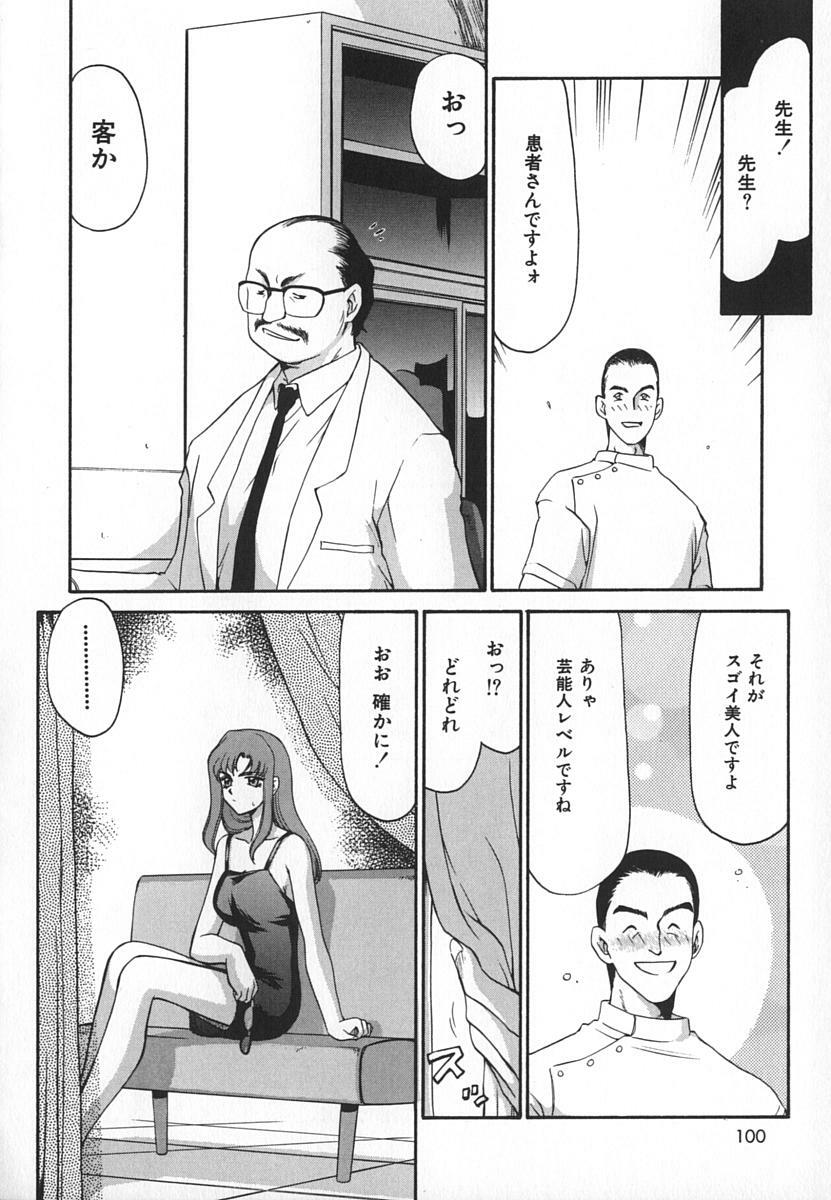 [Taira Hajime] Change! 1 page 100 full