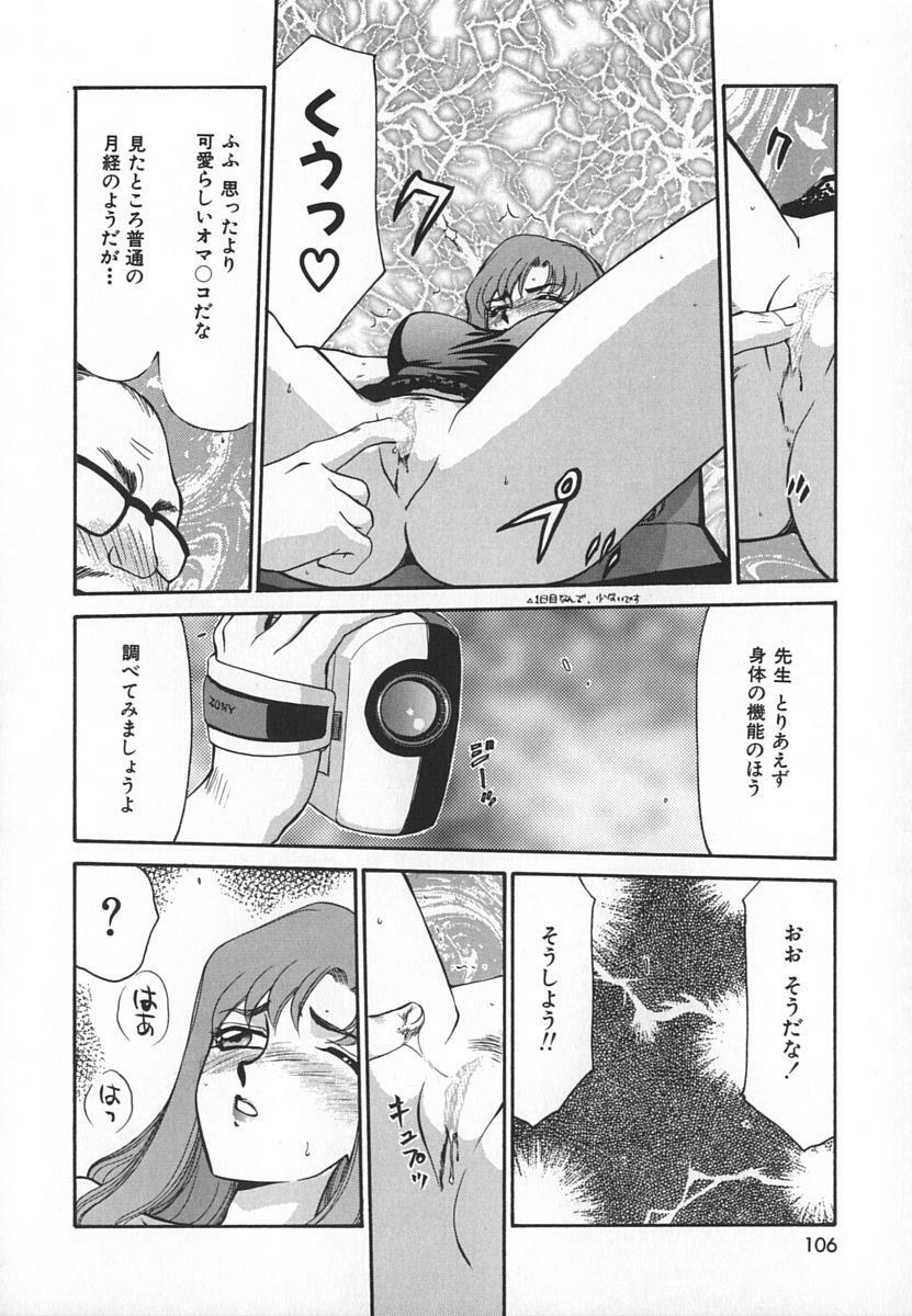 [Taira Hajime] Change! 1 page 106 full