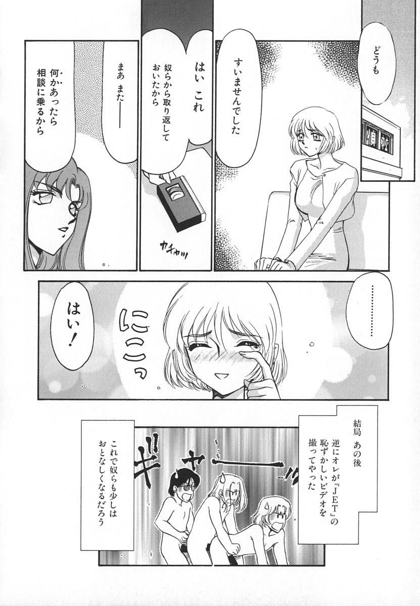 [Taira Hajime] Change! 1 page 134 full
