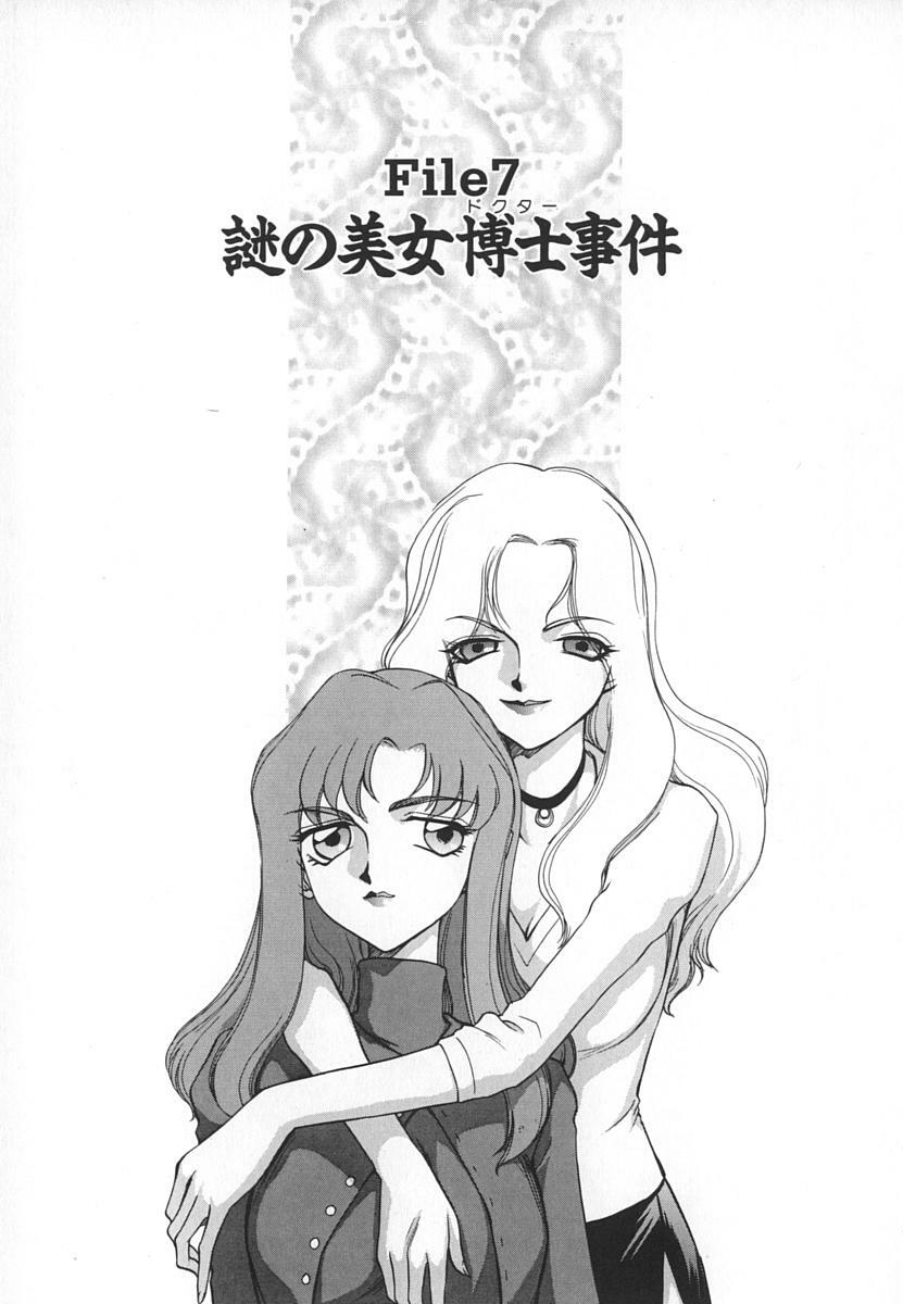 [Taira Hajime] Change! 1 page 135 full