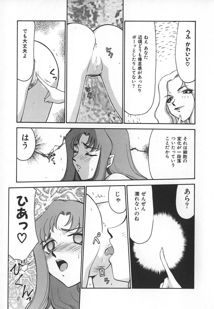 [Taira Hajime] Change! 1 page 147 full