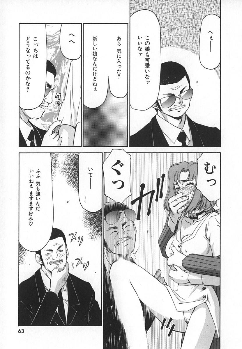 [Taira Hajime] Change! 1 page 63 full