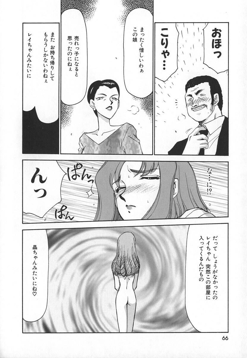 [Taira Hajime] Change! 1 page 66 full