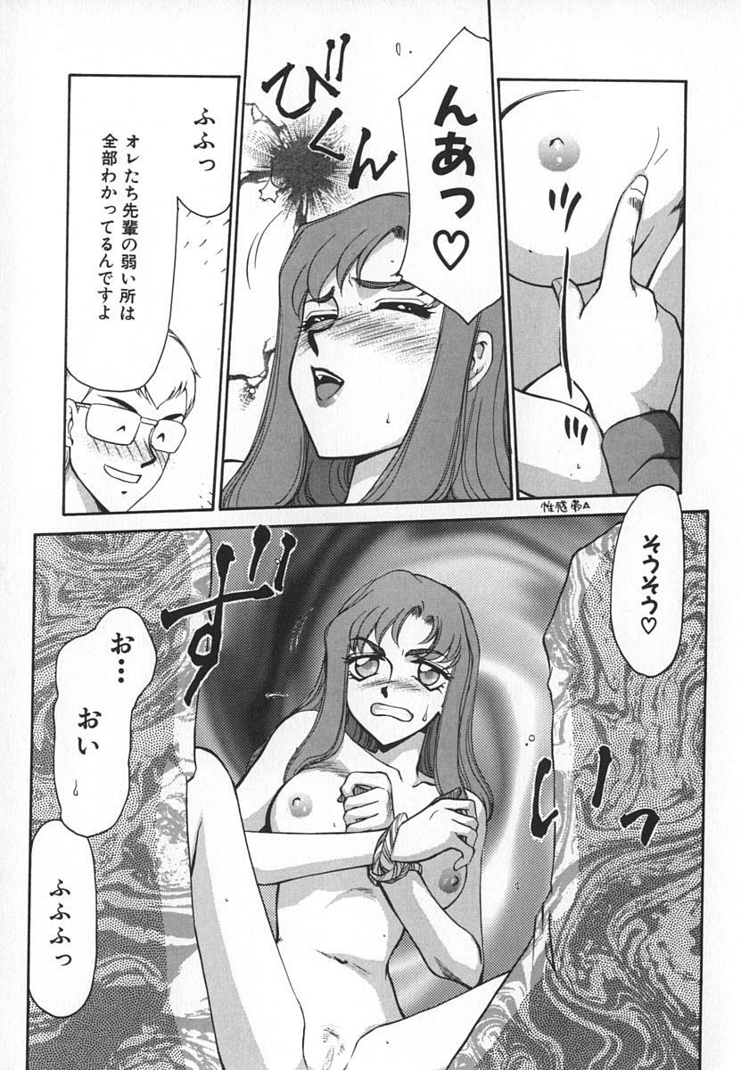 [Taira Hajime] Change! 1 page 93 full