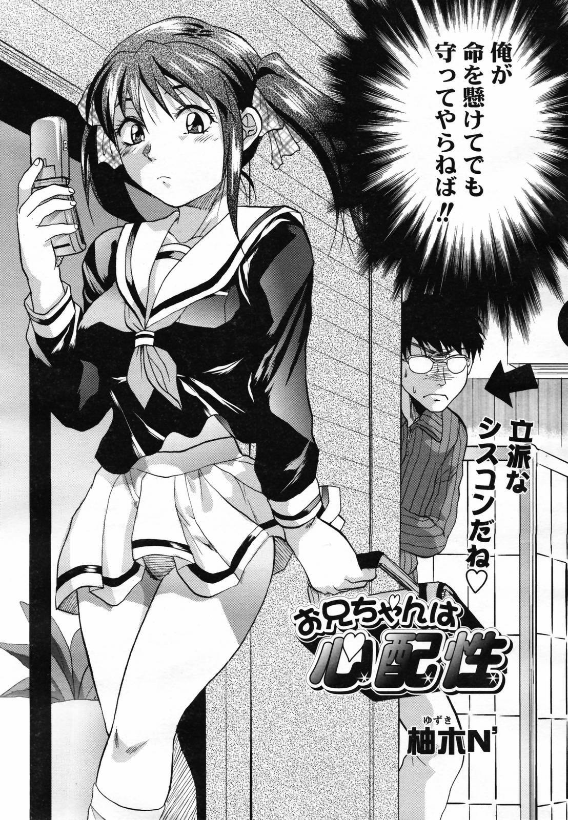 COMIC TENMA 2007-04 page 112 full
