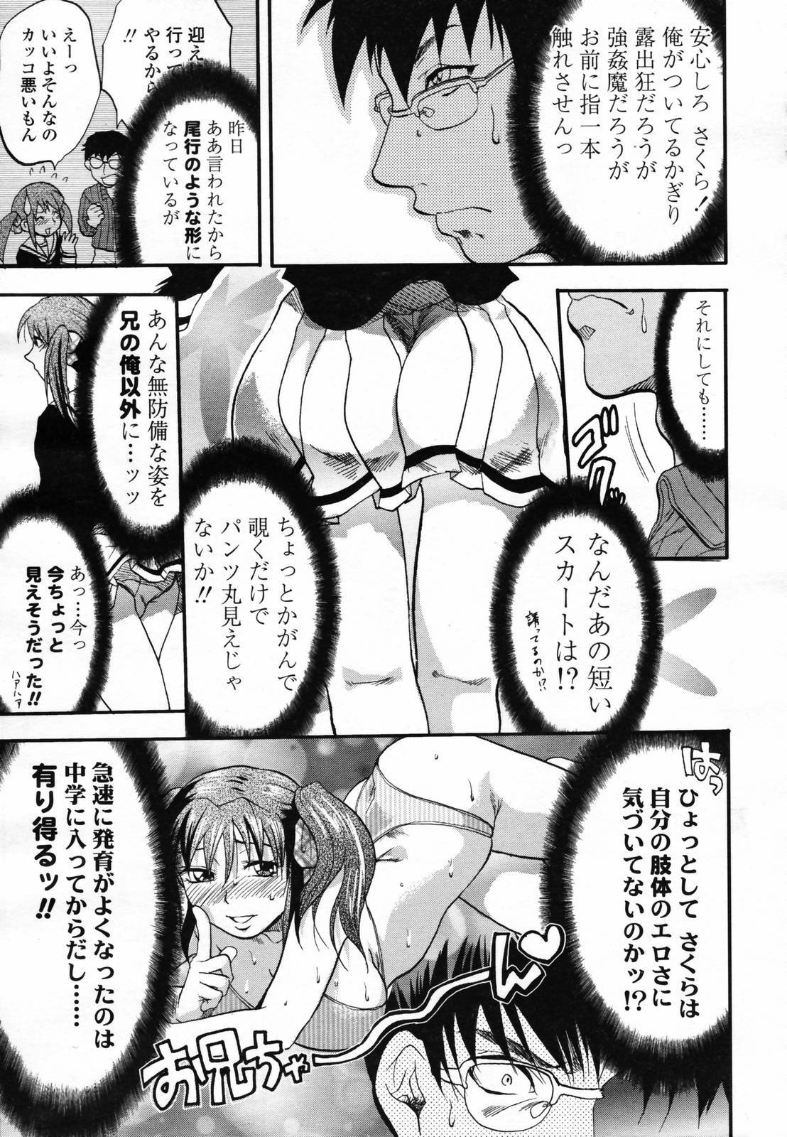 COMIC TENMA 2007-04 page 113 full