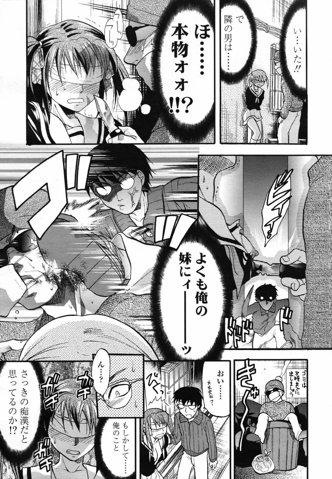 COMIC TENMA 2007-04 page 115 full