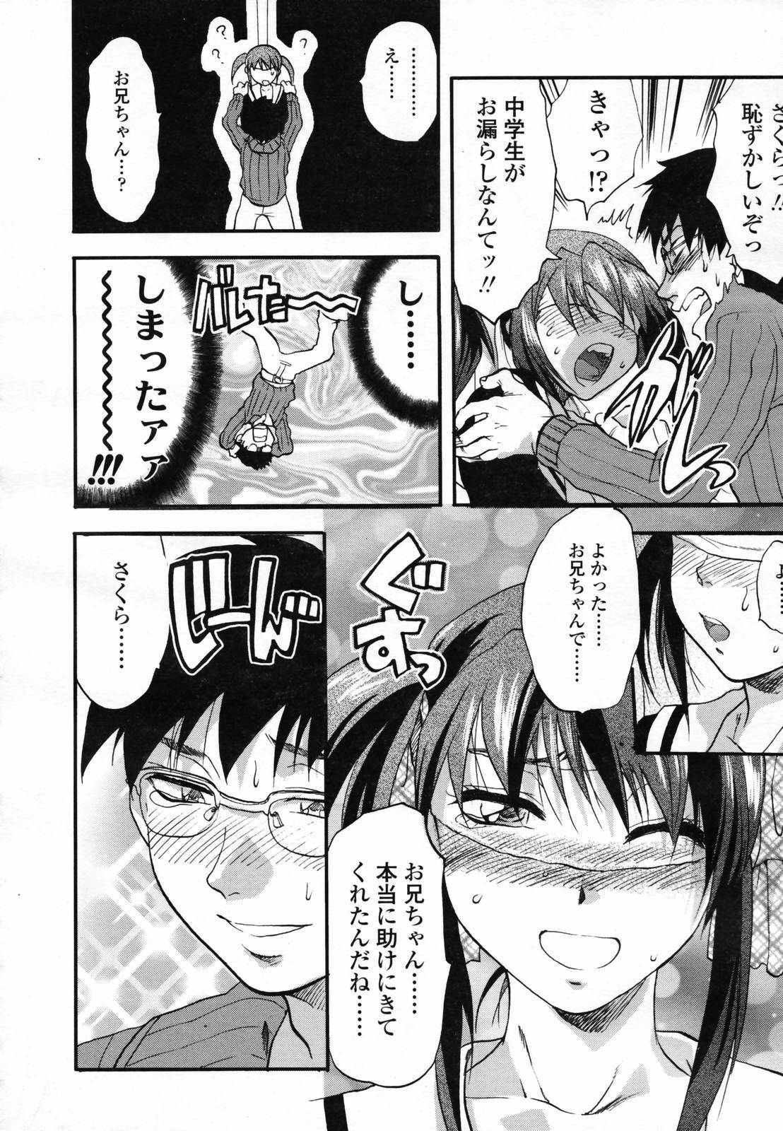 COMIC TENMA 2007-04 page 124 full