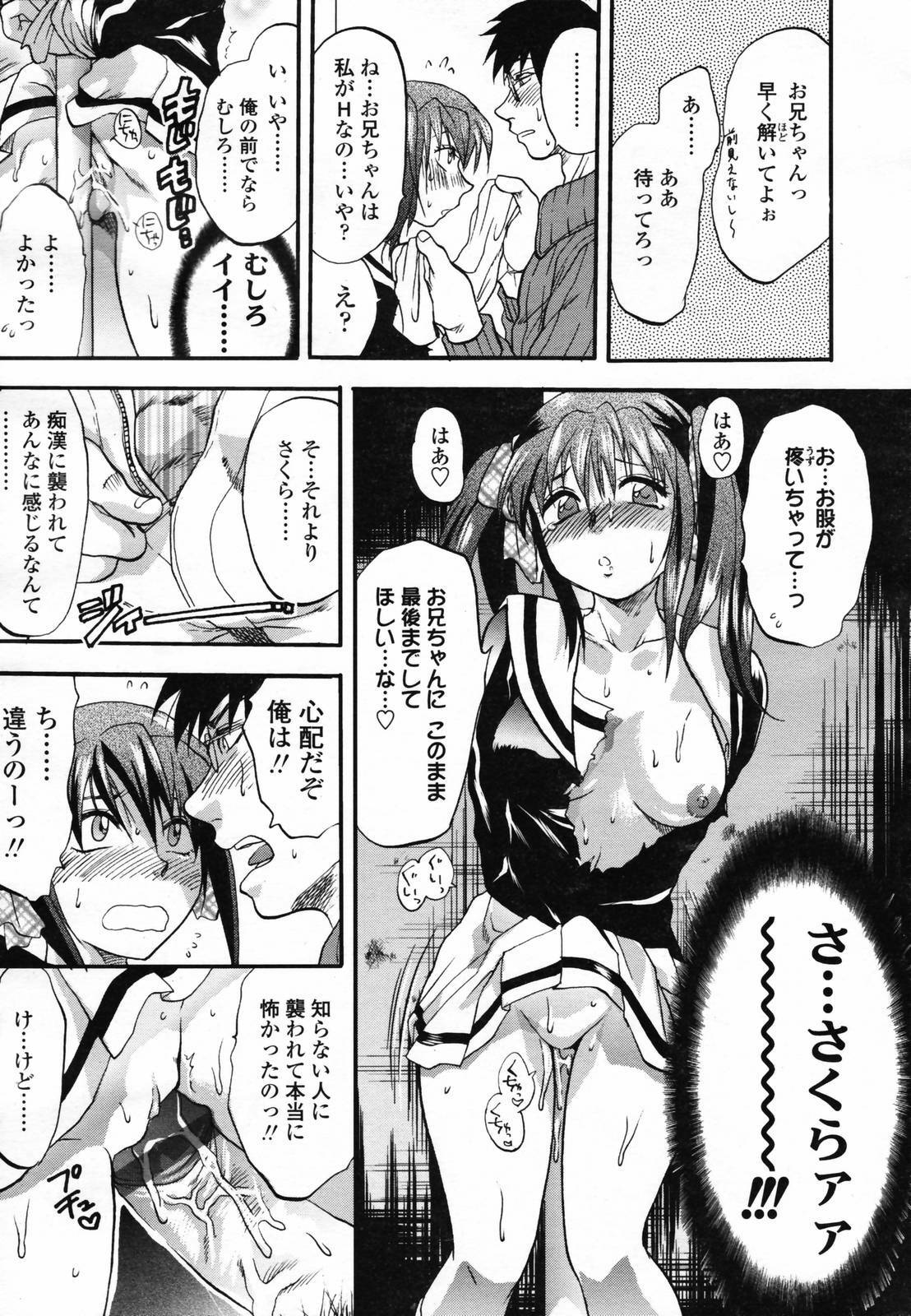 COMIC TENMA 2007-04 page 125 full