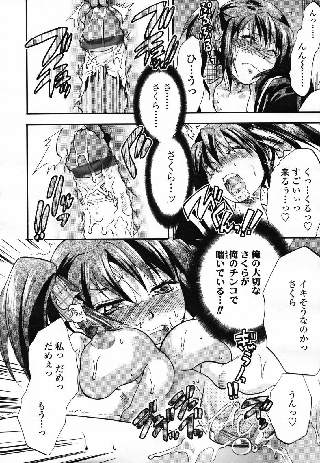 COMIC TENMA 2007-04 page 128 full