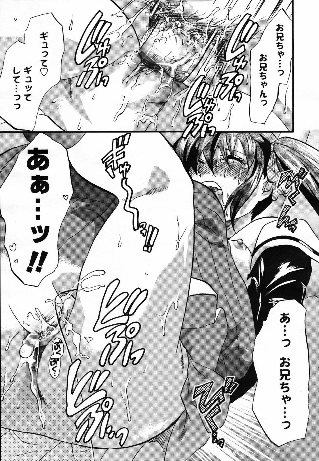 COMIC TENMA 2007-04 page 129 full