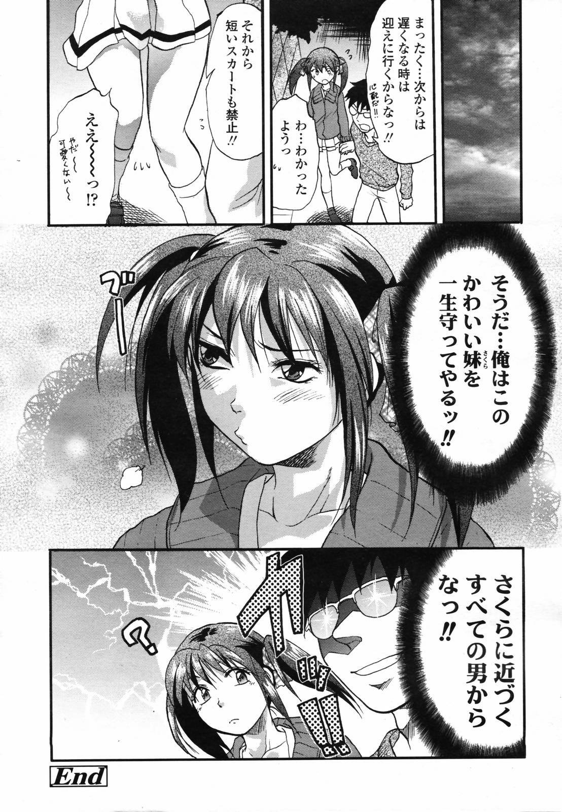 COMIC TENMA 2007-04 page 130 full
