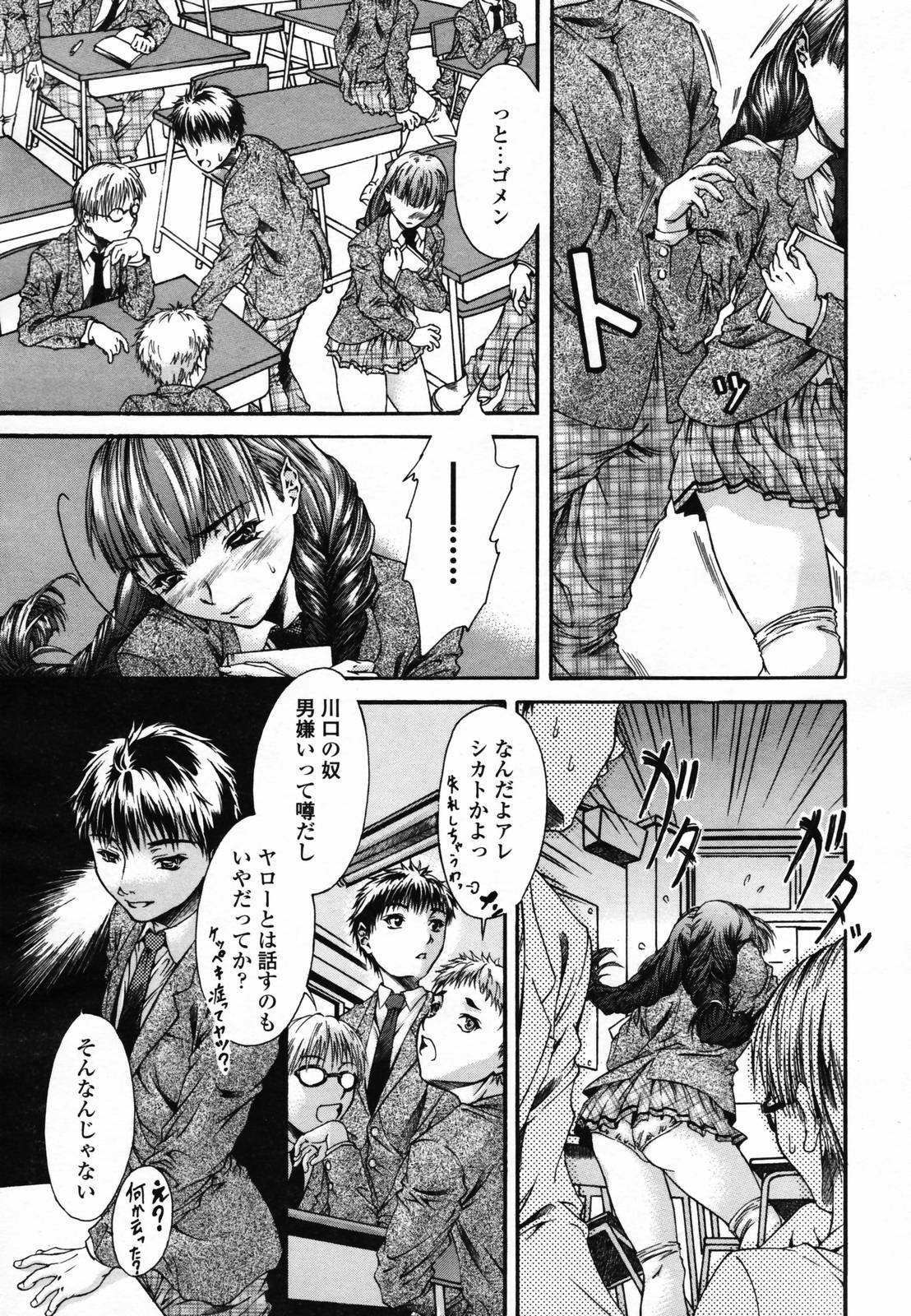 COMIC TENMA 2007-04 page 145 full