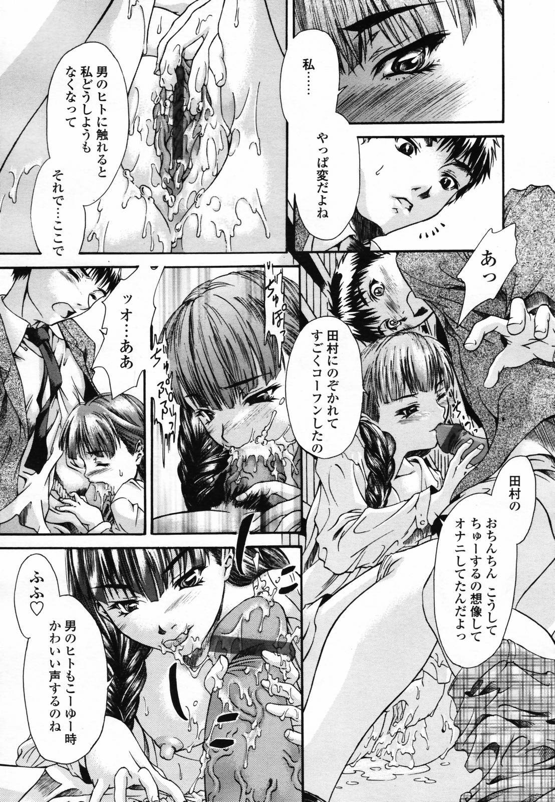 COMIC TENMA 2007-04 page 153 full