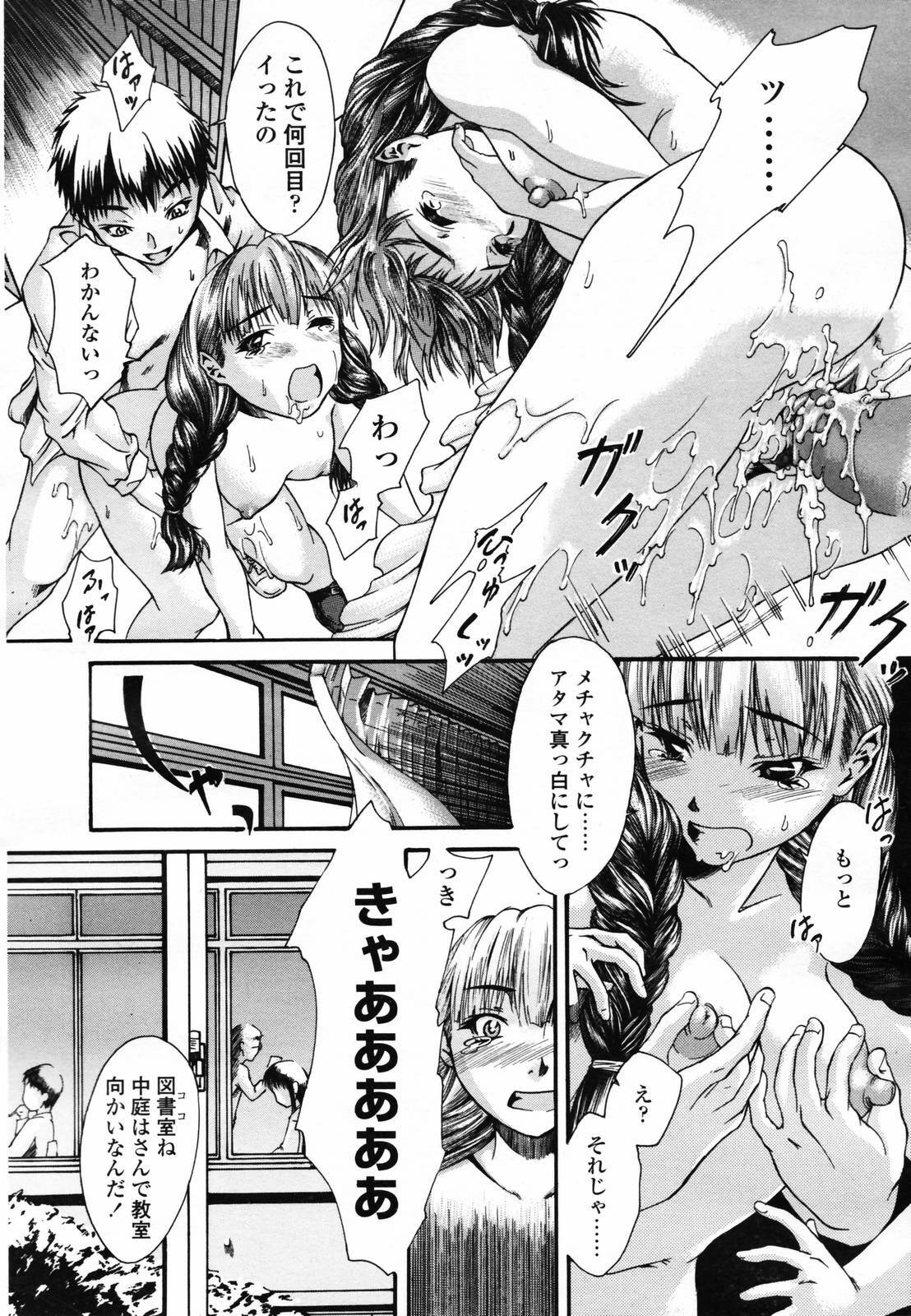 COMIC TENMA 2007-04 page 160 full