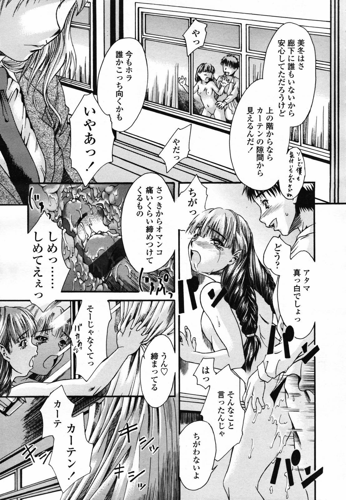 COMIC TENMA 2007-04 page 161 full