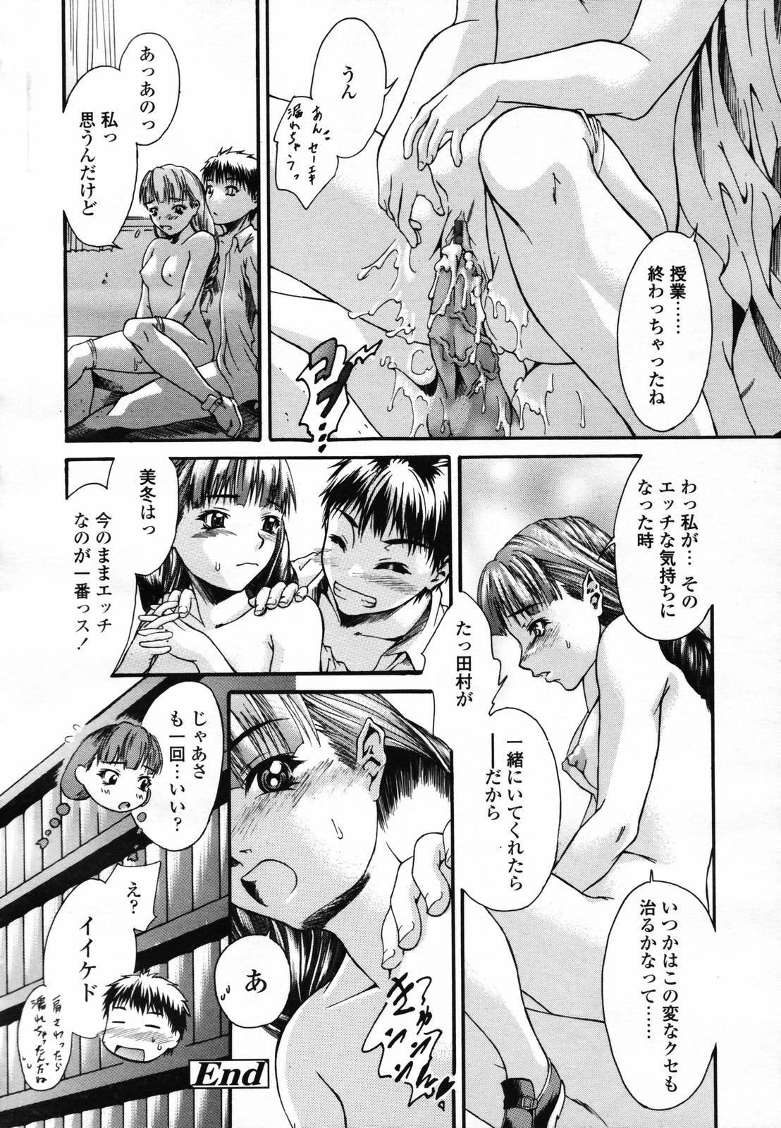 COMIC TENMA 2007-04 page 164 full