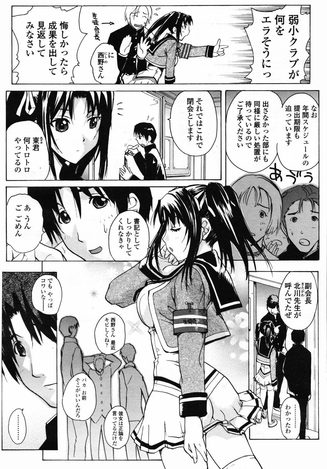 COMIC TENMA 2007-04 page 168 full