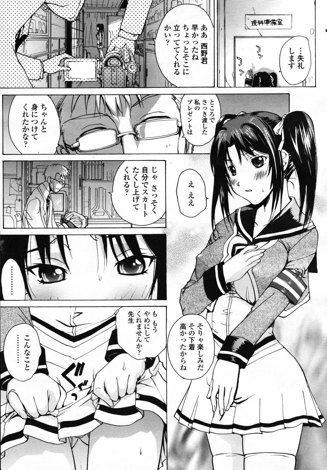 COMIC TENMA 2007-04 page 169 full
