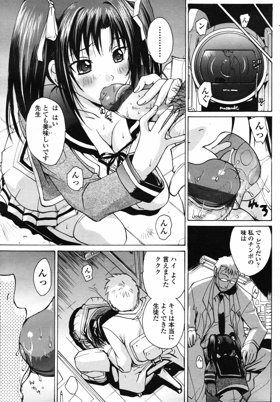 COMIC TENMA 2007-04 page 171 full