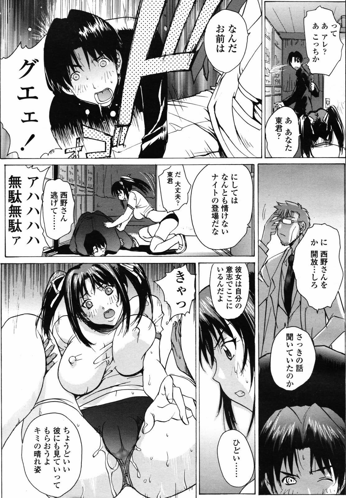 COMIC TENMA 2007-04 page 182 full