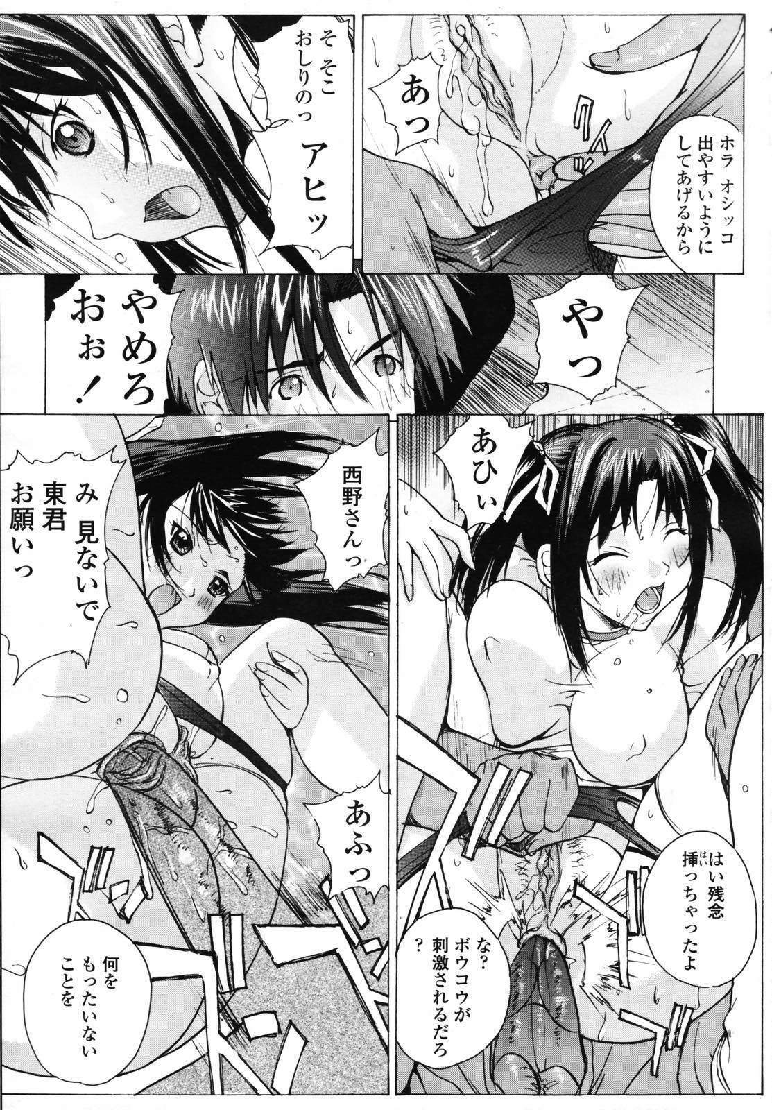 COMIC TENMA 2007-04 page 183 full