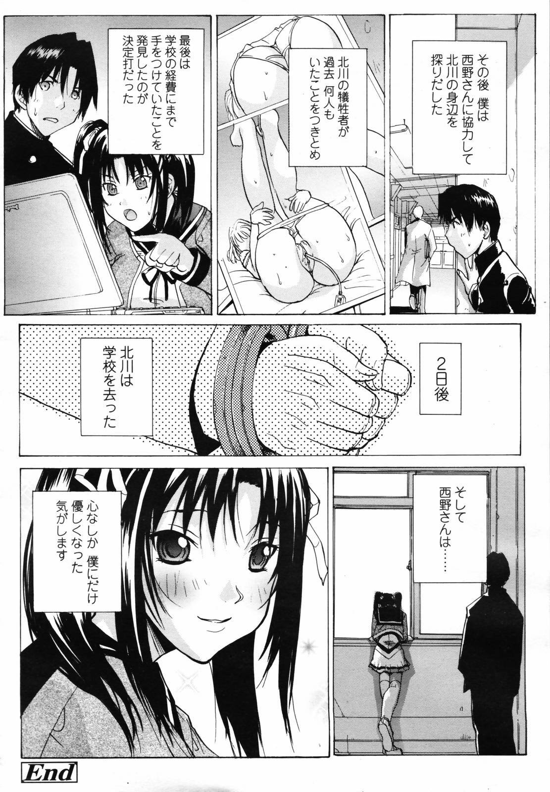 COMIC TENMA 2007-04 page 186 full
