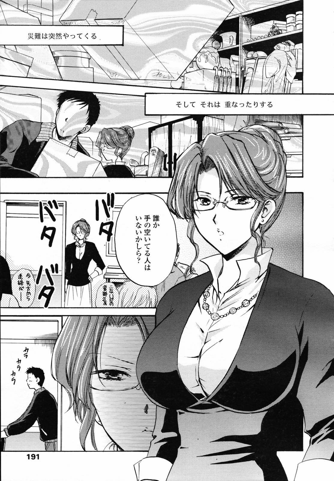 COMIC TENMA 2007-04 page 189 full