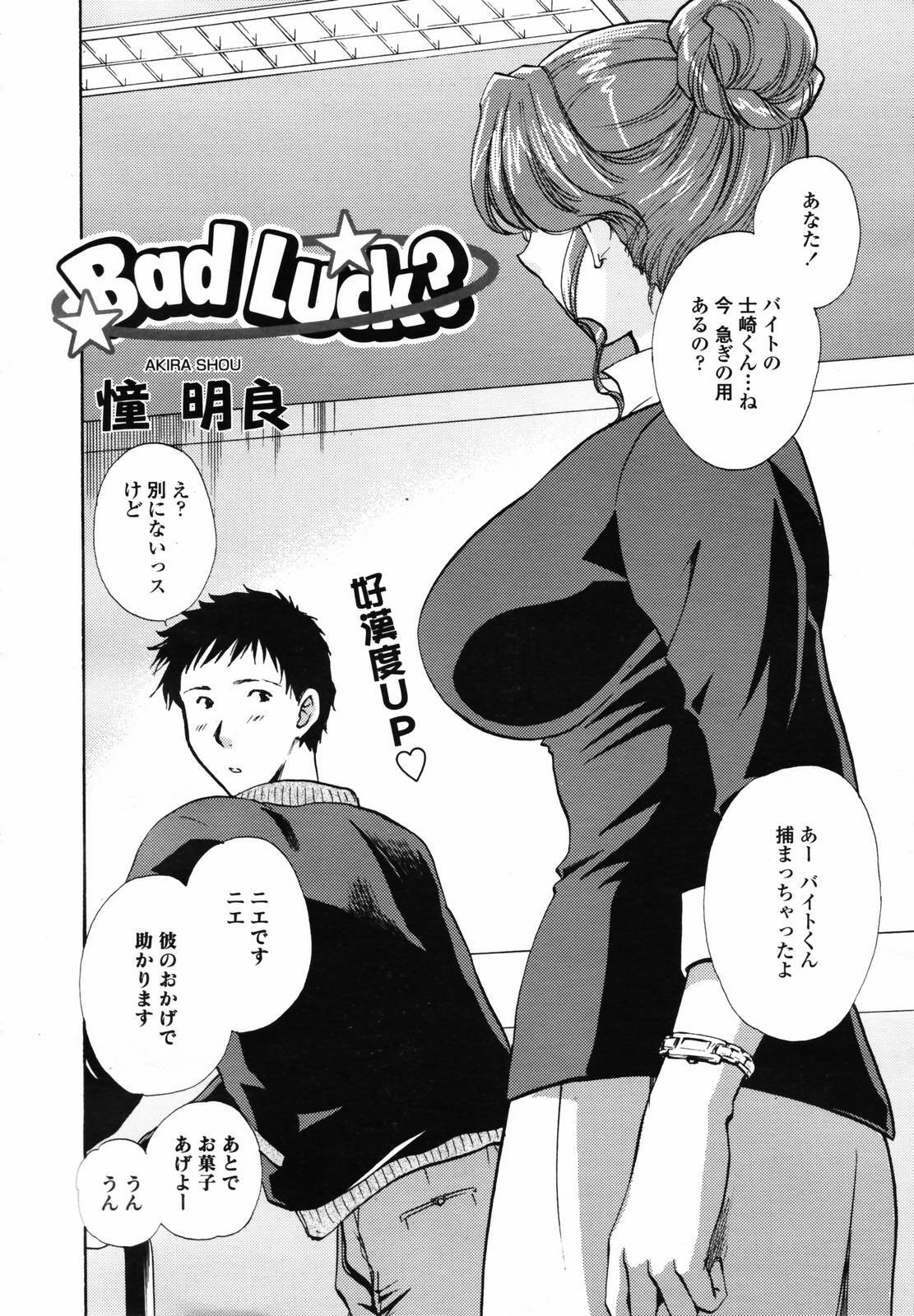 COMIC TENMA 2007-04 page 190 full