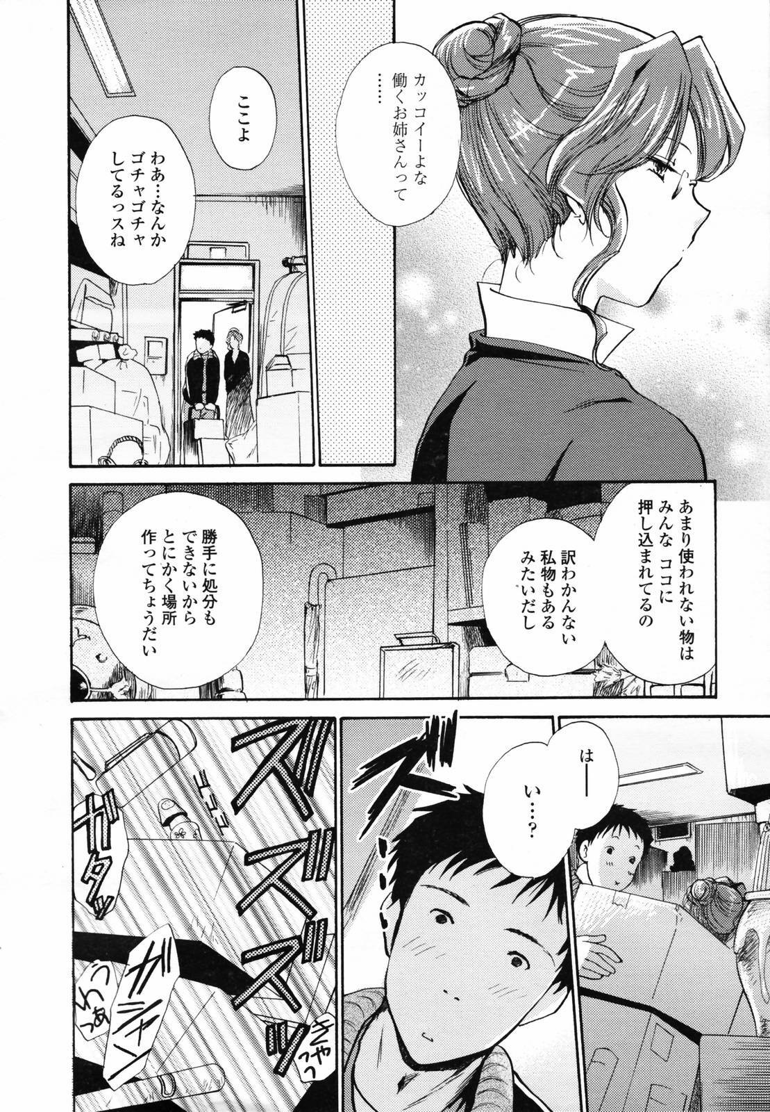 COMIC TENMA 2007-04 page 192 full