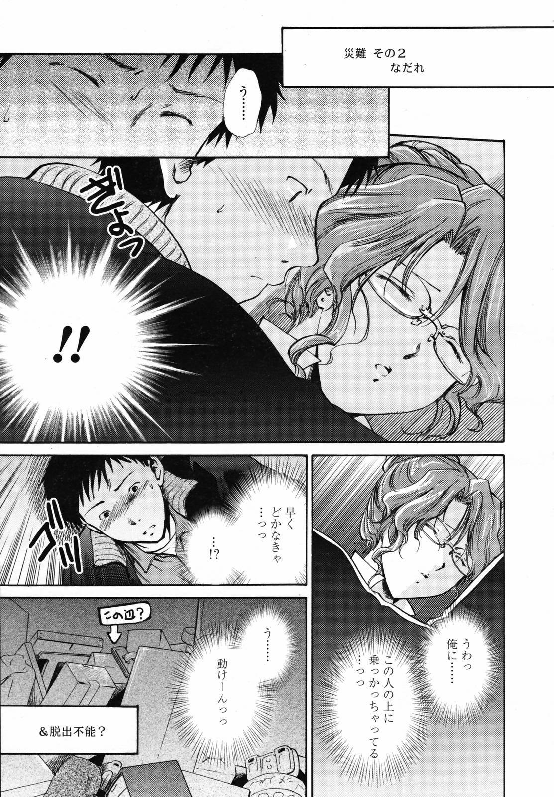 COMIC TENMA 2007-04 page 193 full