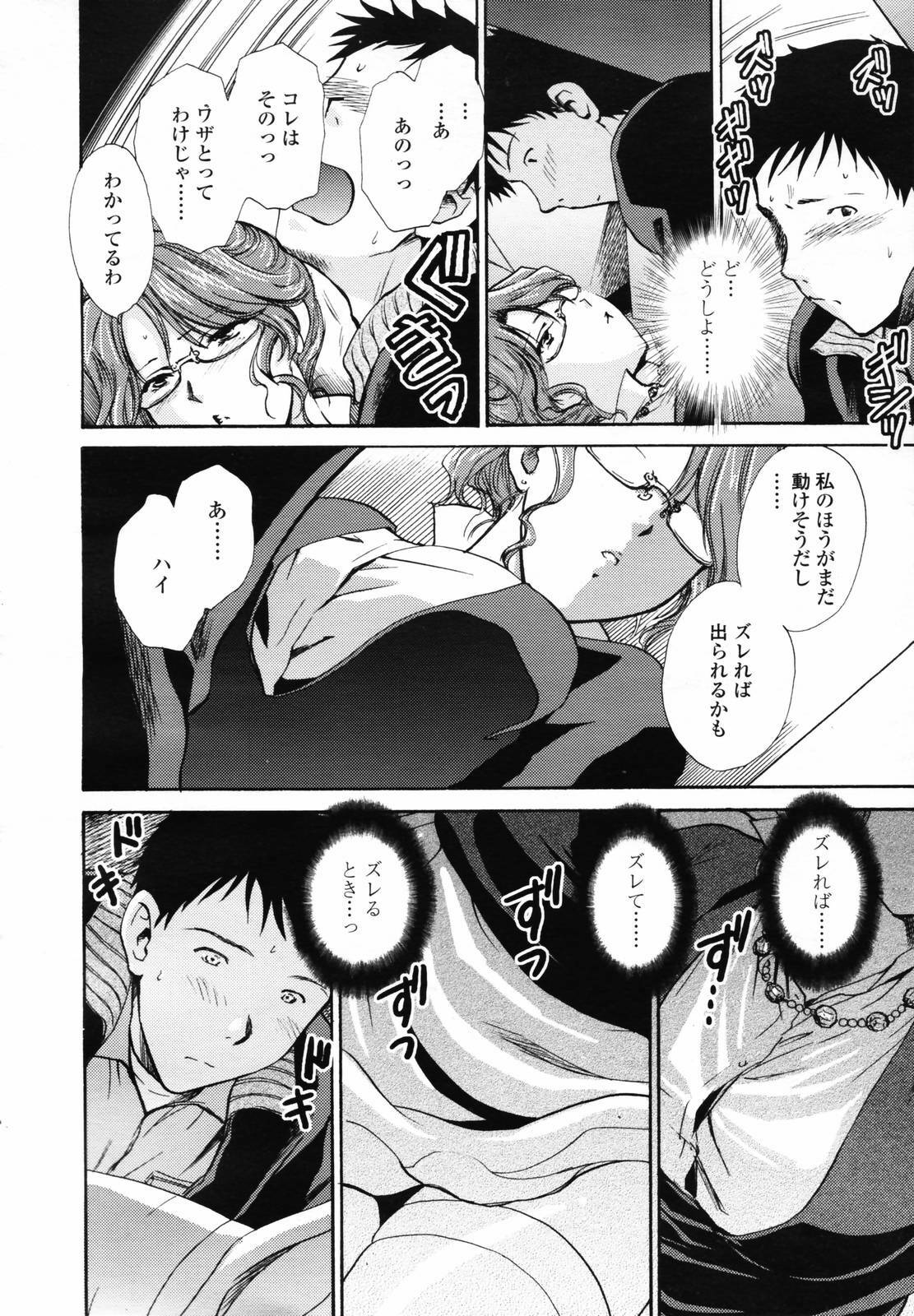 COMIC TENMA 2007-04 page 194 full