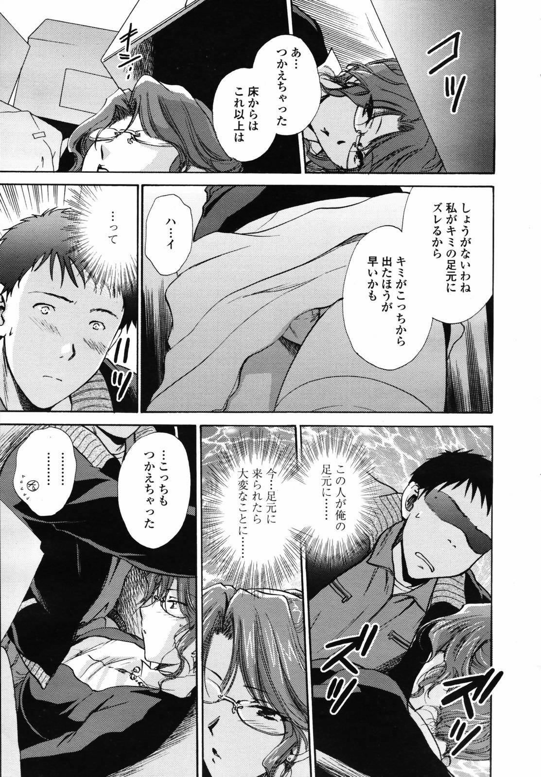 COMIC TENMA 2007-04 page 195 full