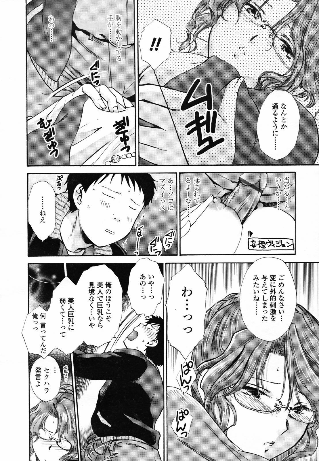 COMIC TENMA 2007-04 page 196 full